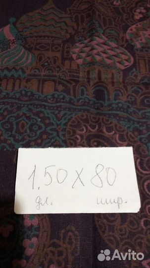 Ткань 4 отреза
