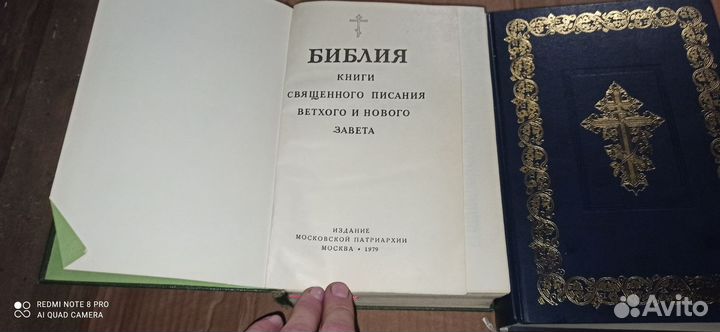 Православная литература Библии
