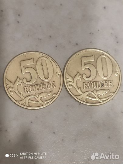 50 копеек 1998 г. сп. Не магнит.Латунь