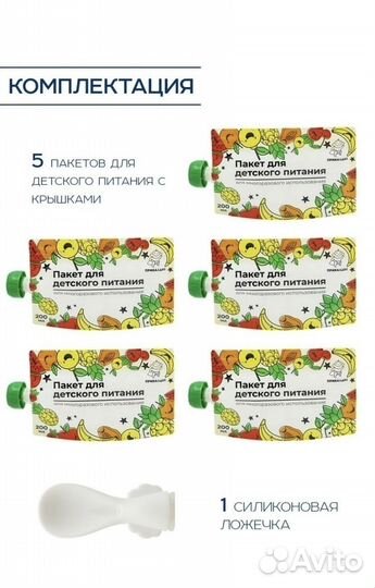 Пакеты для детского питания