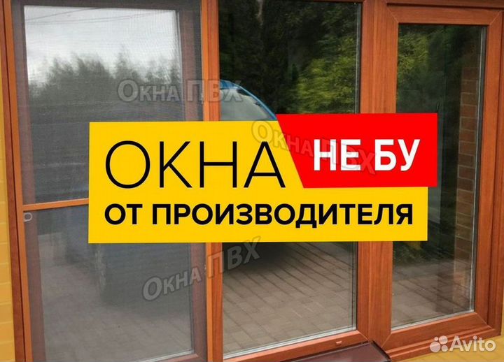 Окна пластиковые