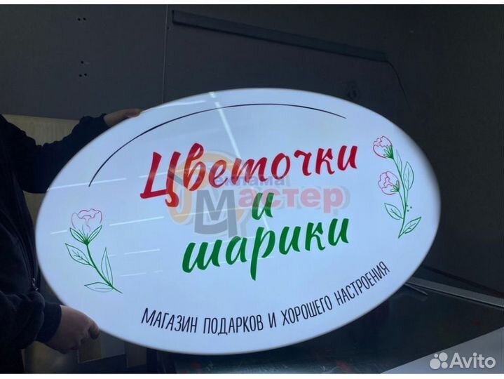 Вывеска световая SVT-8498