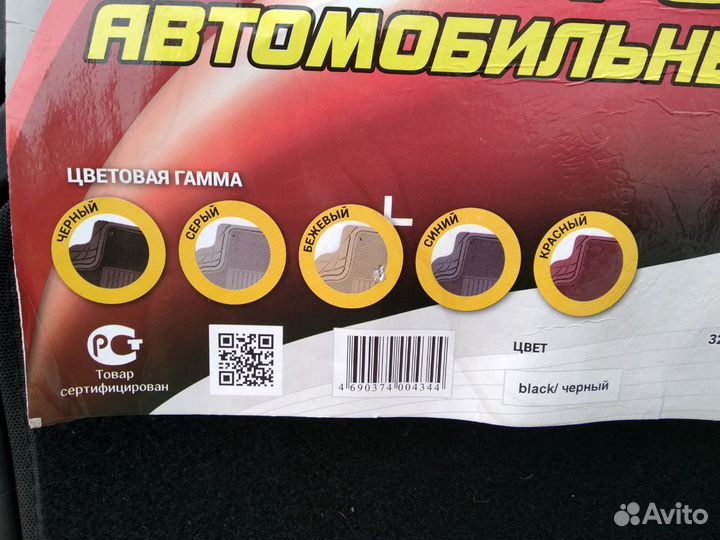 Ковры салона универсальные