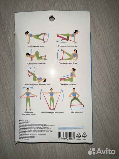 Резинка для подтягивания и фитнеса