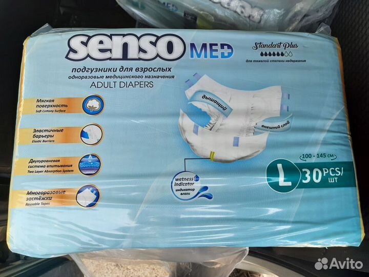 Памперсы для взрослых Размер L/ (3) в упаковке30шт