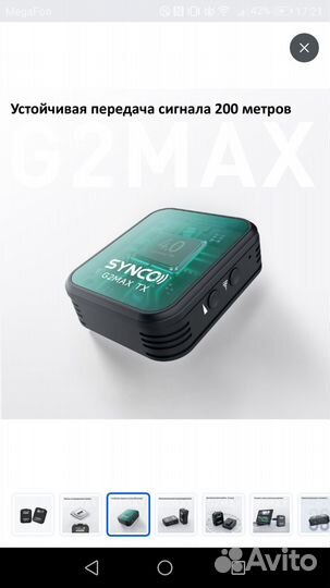 Микрофон беспроводной петличный synco G2A1 MAX