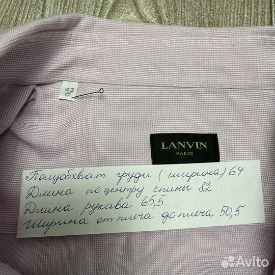 Рубашка на запонках Lanvin