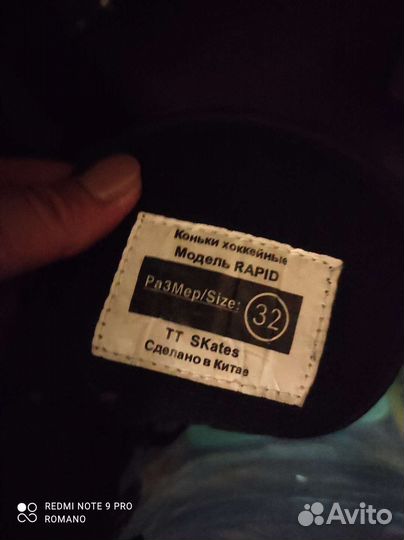 Коньки хоккейные 32 размер