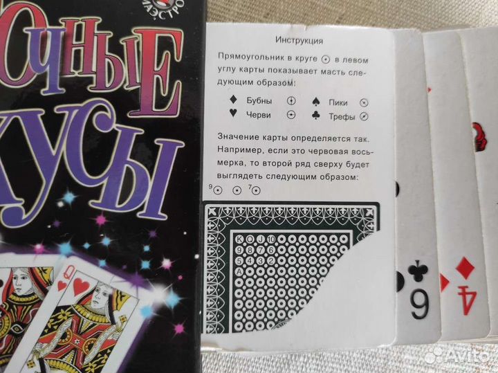 Карточные фокусы набор книга и колода