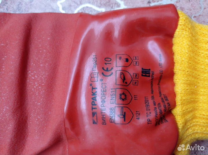 Перчатки рабочие