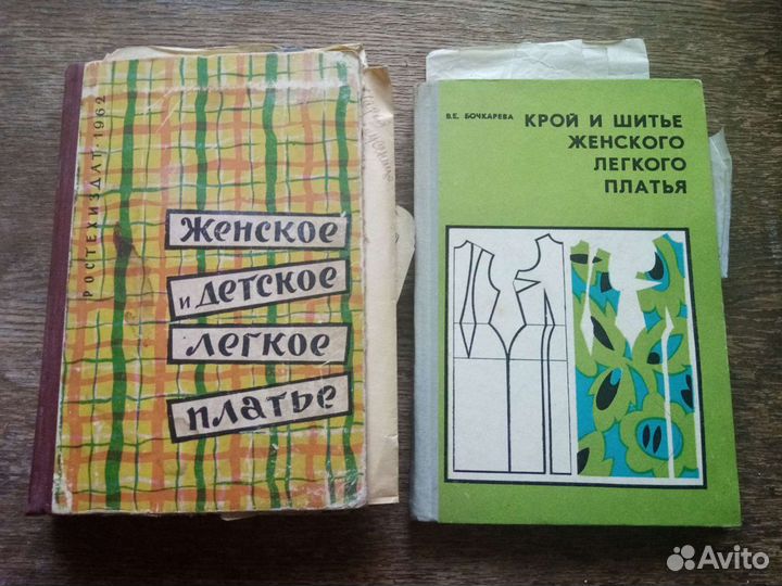 Книги,шитье,кройка,детская одежда, вязание