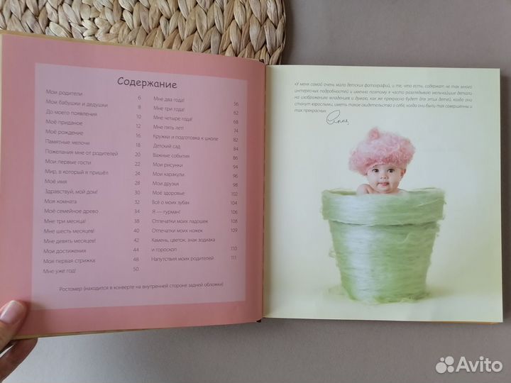 Альбом для малыша Анна Геддес мои первые 5 лет