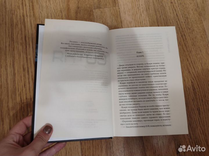 Книга Сотня Кэсс Морган