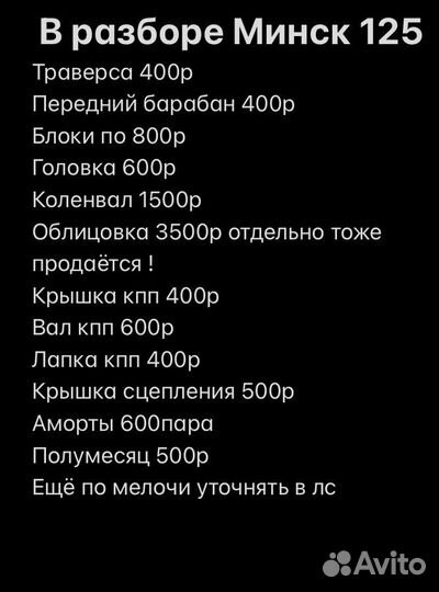 Мотоциклы в разборе