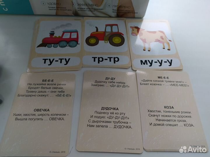 Говорим с пеленок от Умницы программа развития инт