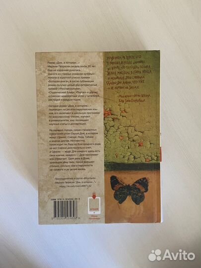 Дом,в котором