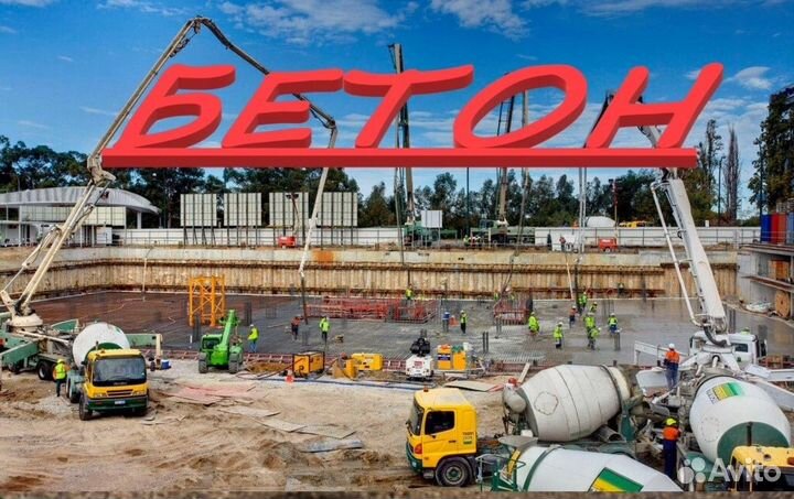 Бетон oт производителя м-400