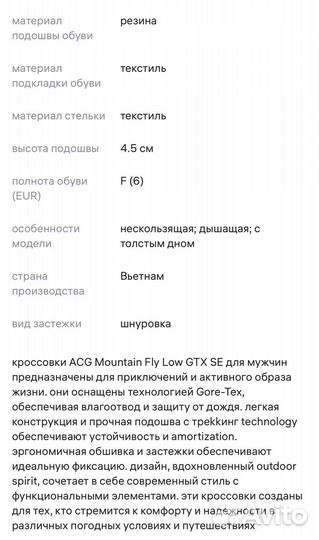 Кроссовки Nike acg mountain fly