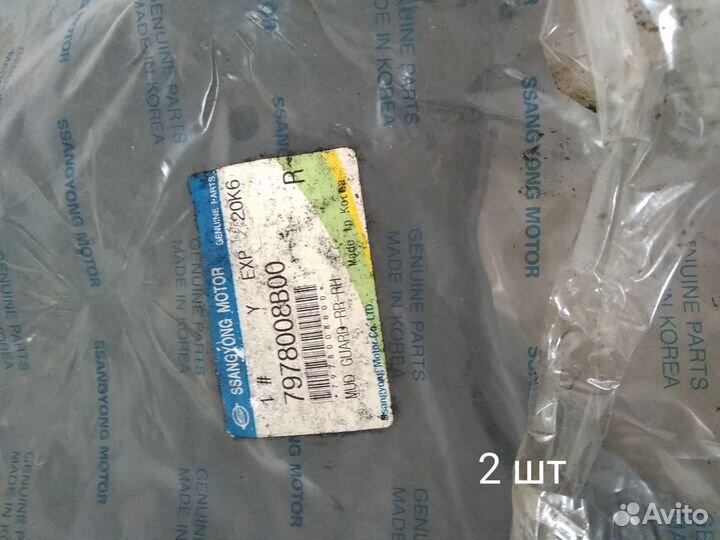 Брызговики