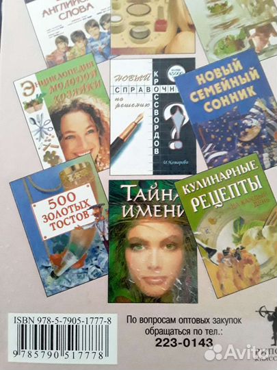 Книга в помощь проведения праздников