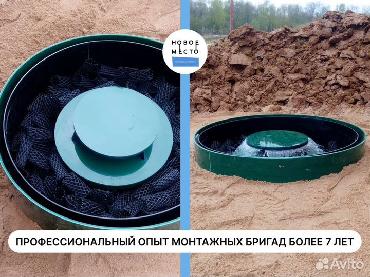 Септик под ключ с гарантией, от производителя