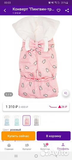 Конверт на выписку зимний