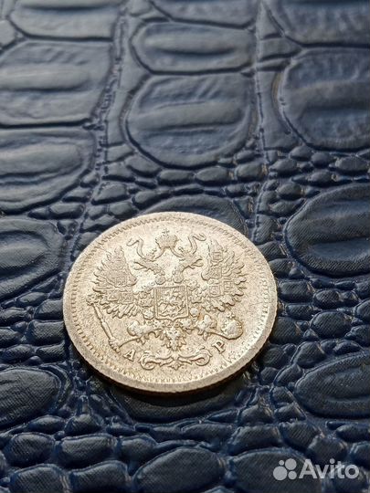 Царские серебряные монеты