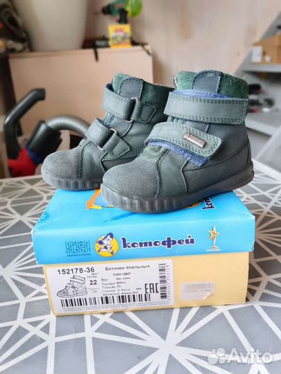 Ботинки демисезонные