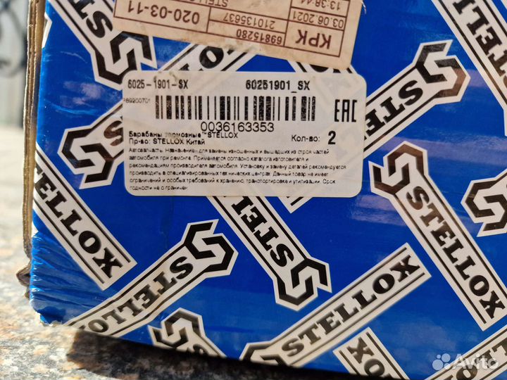 Барабан тормозной Stellox