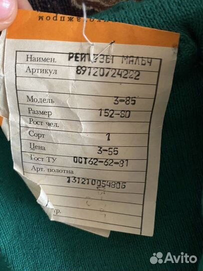 Хоккейна форма СССР (30 шт.)