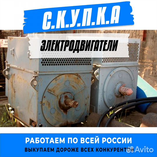 Электродвигатель дазо