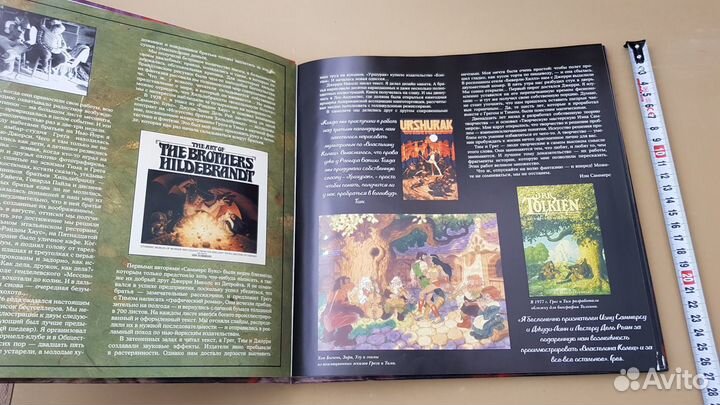 Грег и Тим Хильдебрандты. Годы с Толкином 2002 год