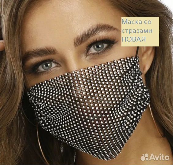 Маска многоразовая со стразами, мягкие резиночки