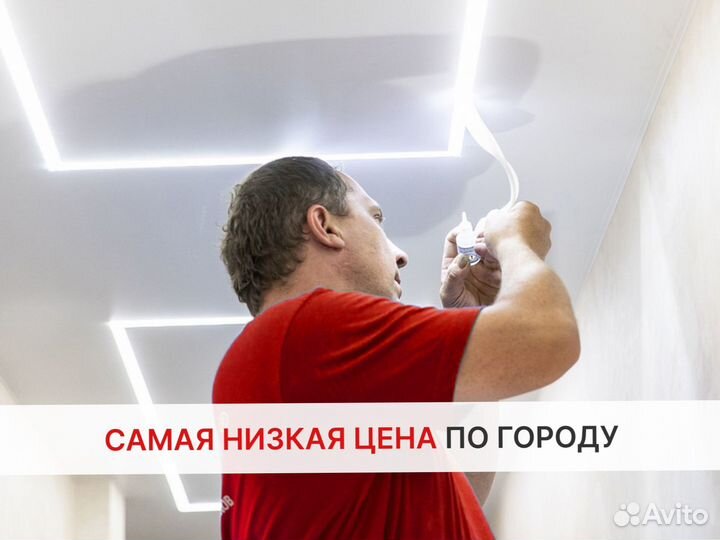 Натяжные потолки. Чистый монтаж