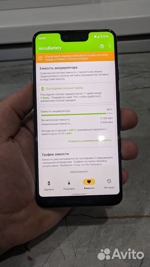 Google Pixel 3 XL, 4/64 ГБ