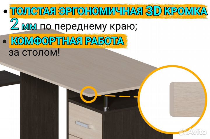 Компьютерный стол угловой с ящиками