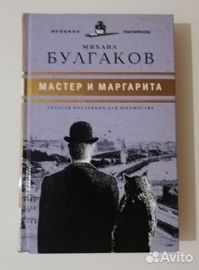 Книги Стивенсон, Булгаков, Рыбаков, Верн