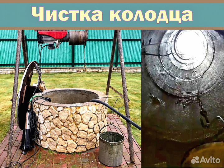 Чистка колодца и углубление колодца