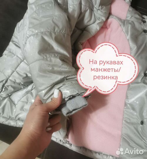 Комплект зимний