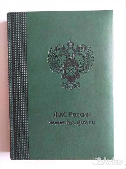 Ежедневник Фас Росии Ежедневник недатированный