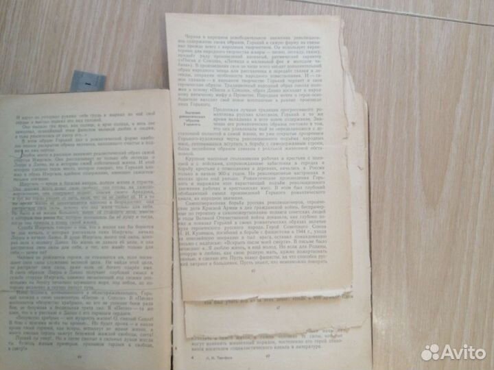 Русская советская литература 1953