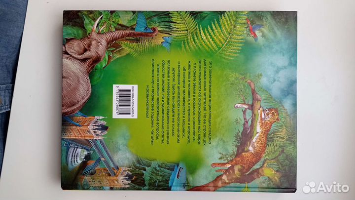 Энциклопедия для детей