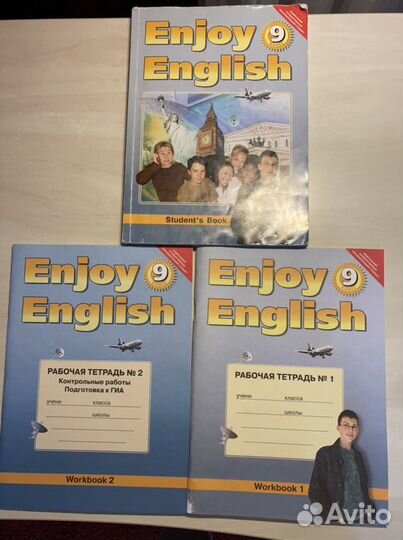Учебник английского языка 9 класс. Рабочие тетради