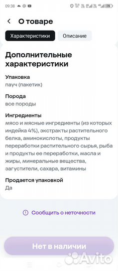 Корм для кошек pro plan, в соусе, индейка