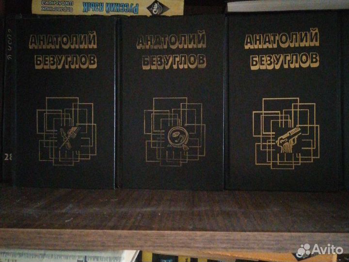 Книги А. Безуглов