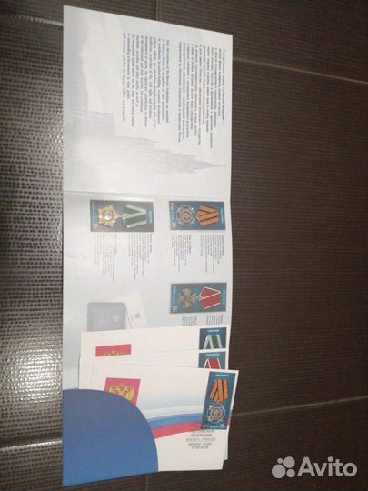 Набор с марками