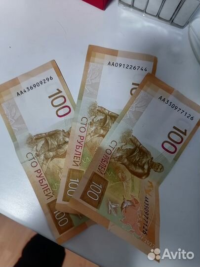 Царские банкноты 100