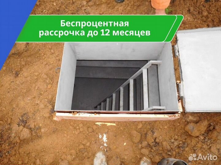 Септик