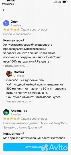 Средство для потенции