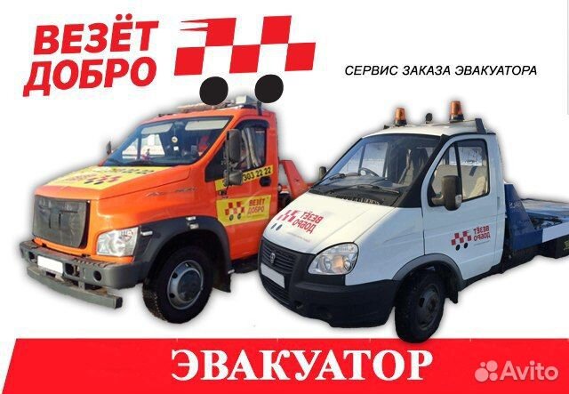 Эвакуатор Сатурн Везёт